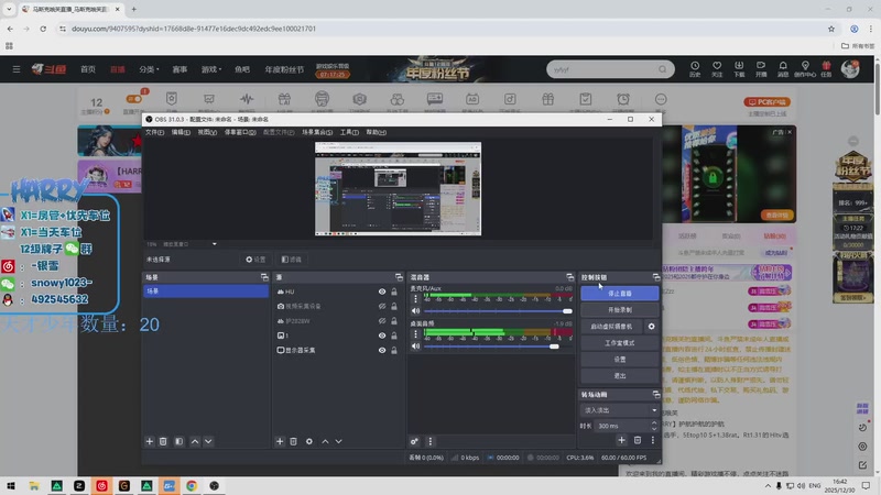 【2025-12-30 16点场】马斯克哦芙：【HARRY】护航护航的护航