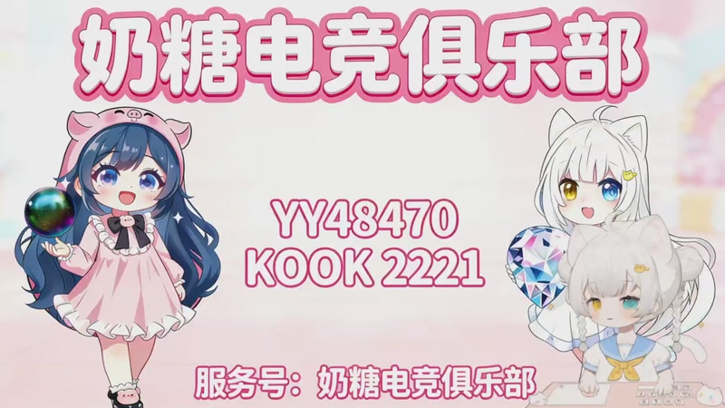 【2025-12-30 15点场】昔恩小姐姐：【小奶团】新人主播~ 6301433