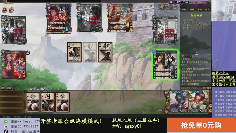 【2025-12-26 12点场】菜刀三国杀：继续战斗！ 160504