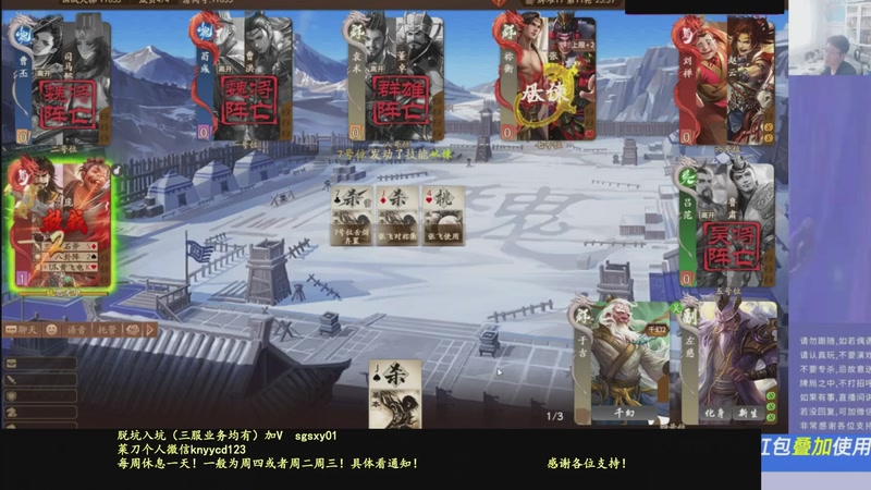 【2025-12-30 23点场】菜刀三国杀：继续战斗！ 160504