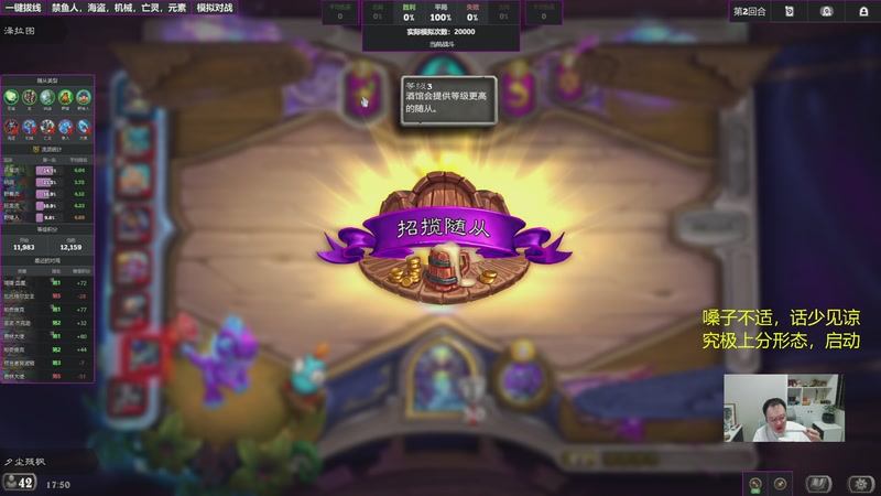 【2025-12-31 17点场】夕尘残枫：胖枫：冲击万三！不歌