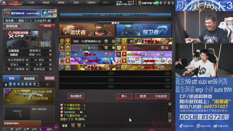 【2025-12-30 21点场】白鲨AyoM：晚上质量局，送穿越火线得永久皮肤~！