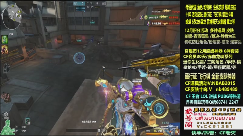 【2025-12-31 18点场】CF老灭：全新活动 飞行棋通行证 全新皮肤！