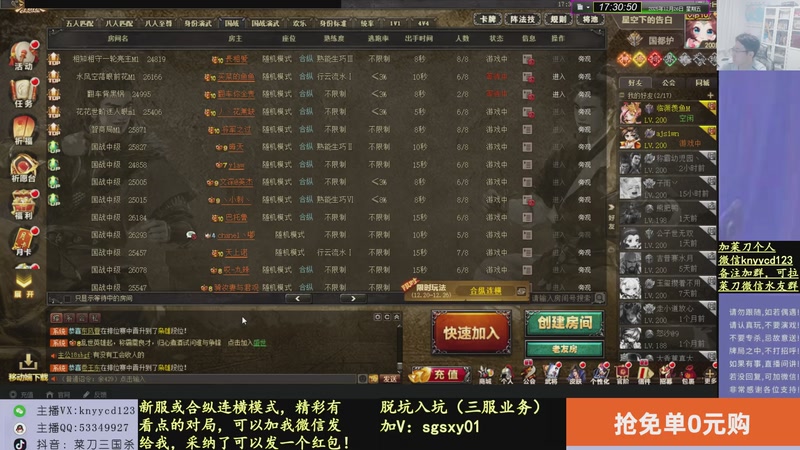 【2025-12-26 17点场】菜刀三国杀：继续战斗！ 160504