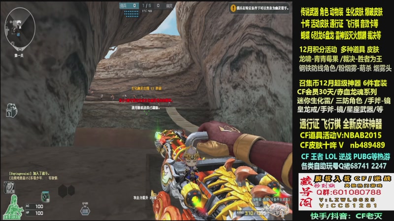 【2025-12-31 02点场】CF老灭：全新活动 飞行棋通行证 全新皮肤！