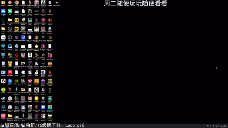 【2025-12-31 10点场】老皮历险记：单机王中王