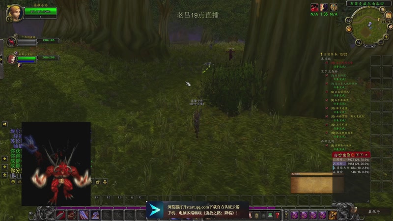 【2025-12-31 16点场】英雄吕布：魔兽时光服 6服 战士 走起