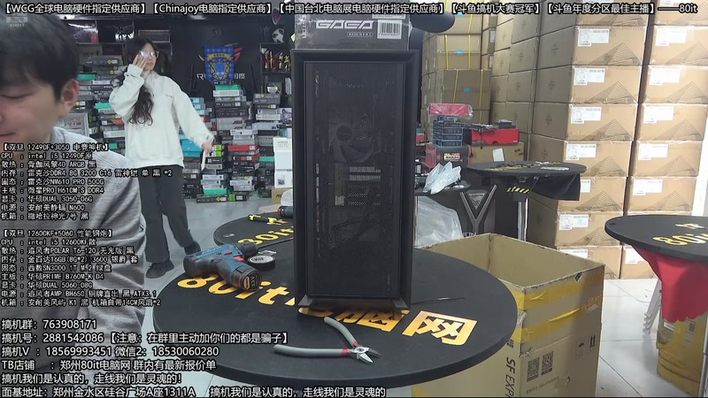 【2025-12-31 13点场】80it电脑网：郑州80it：双旦电脑活动开启