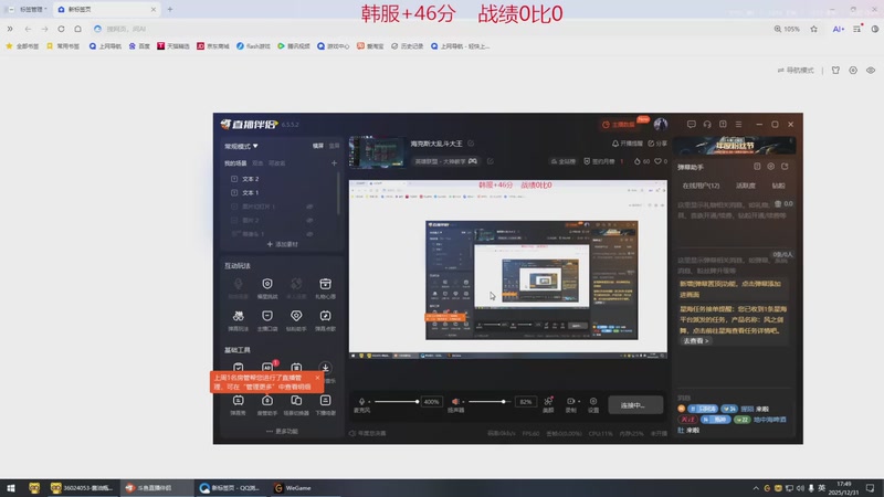 【2025-12-31 17点场】峡谷杀神酱油瓶：海克斯大乱斗大王