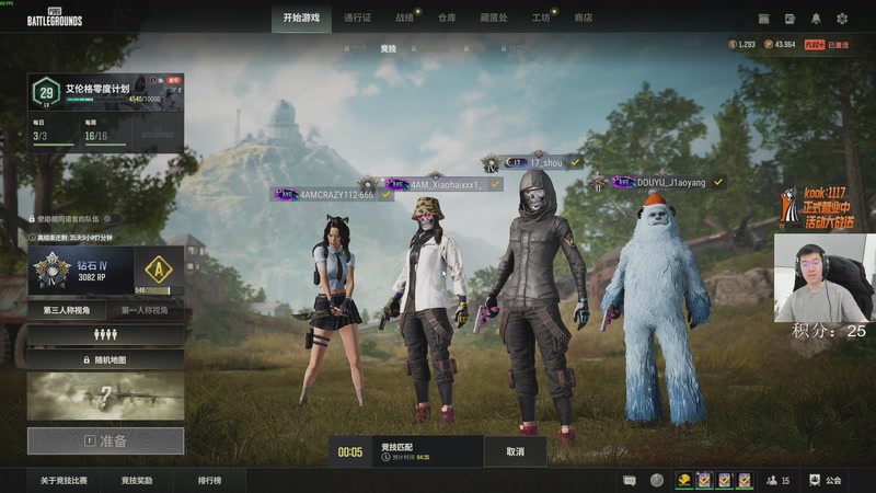 【2025-12-30 22点场】17shou丷：我好像要燃起来了！！