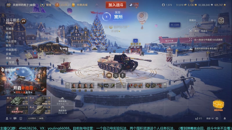 【2025-12-30 17点场】暗夜幽霊：2026大型补给品，目前欧皇1:108