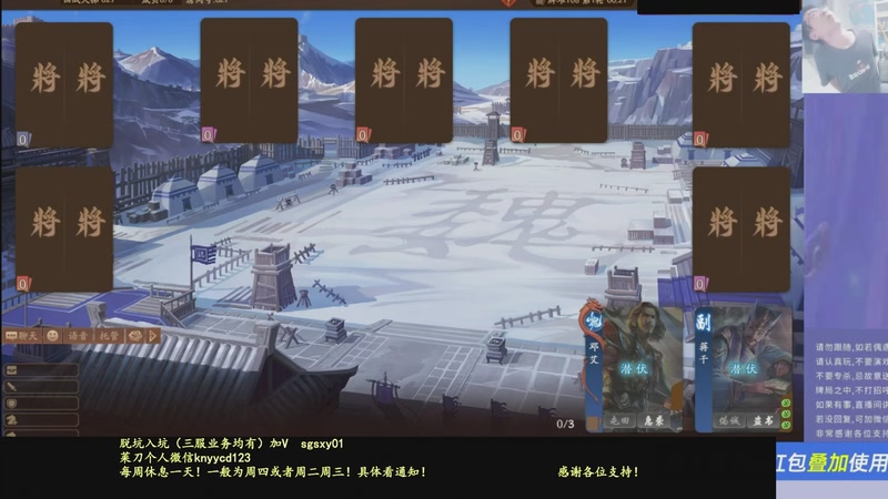 【2025-12-23 03点场】菜刀三国杀：合纵连横搞起