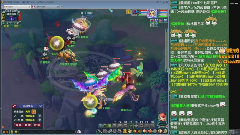 【2025-12-31 18点场】斗鸡dougay：你有曼巴精神么？