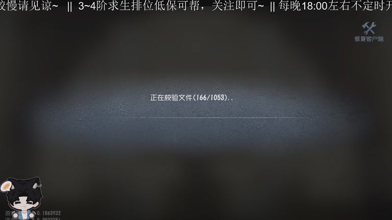 【2025-12-31 19点场】Ryan心颜：关注可每天排位求生低保帮帮~