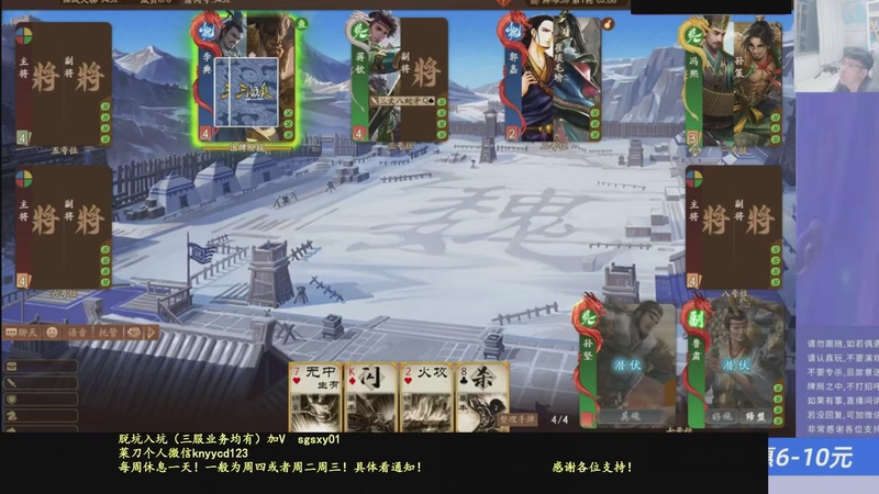 【2025-12-24 07点场】菜刀三国杀：合纵连横搞起