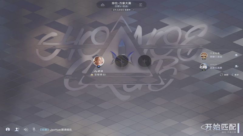 【2025-12-30 17点场】徐兴发1993：王者万象棋-第6天