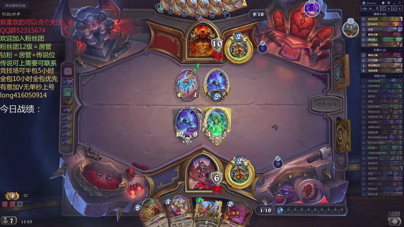 【2025-12-30 15点场】炉石丶阿龙：天梯与万胜竞技场