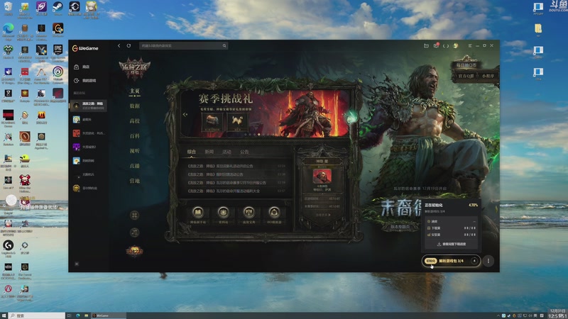 【2025-12-31 12点场】神隐的直播间：神隐：流放之路 降临 新赛季