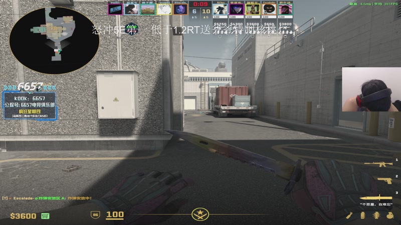 【2025-12-31 00点场】CSGO解说伟伟：怒冲5E第一