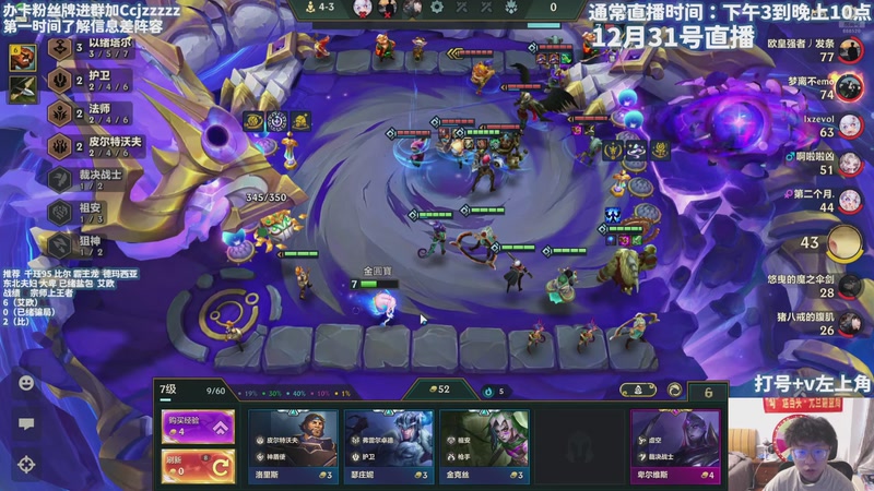 【2025-12-31 16点场】不太嘻哈的Ccj：和岩宝一起跨年！！