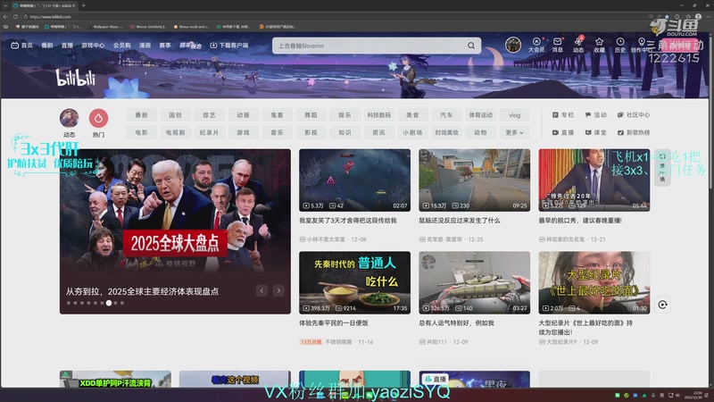 【2025-12-30 23点场】Zy丶腰子：酸脚粥啊酸脚粥!