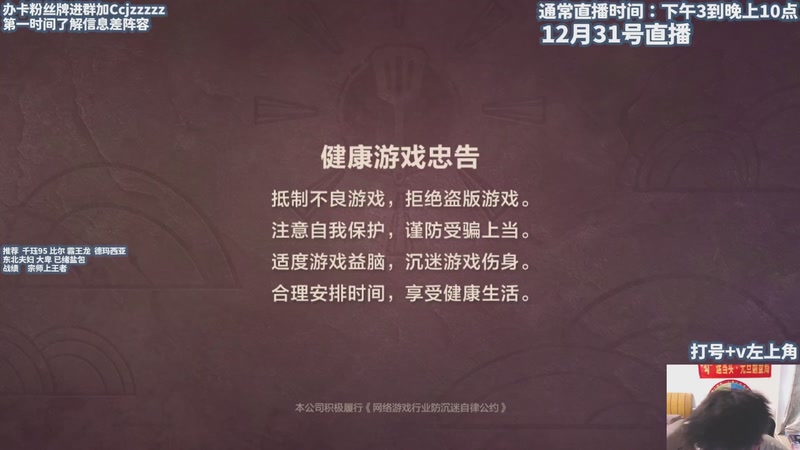 【2025-12-31 14点场】不太嘻哈的Ccj：和岩宝一起跨年！！