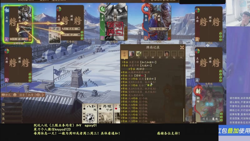 【2025-12-24 16点场】菜刀三国杀：合纵连横搞起