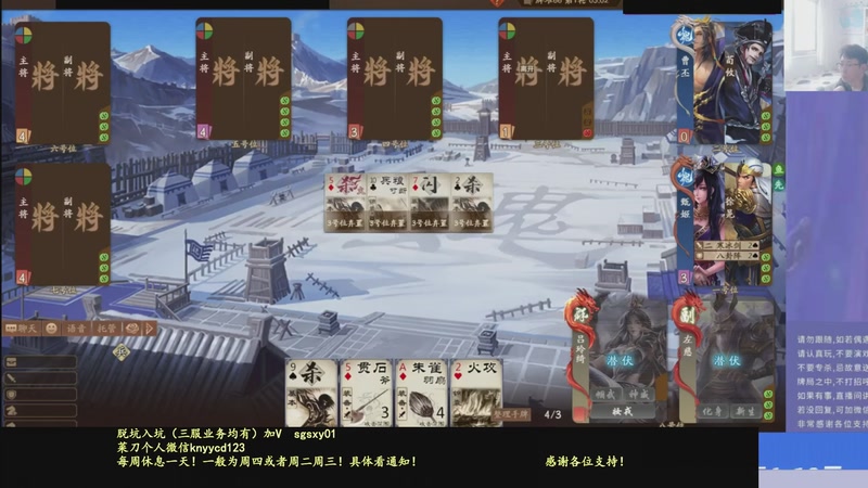 【2025-12-28 05点场】菜刀三国杀：继续战斗！ 160504