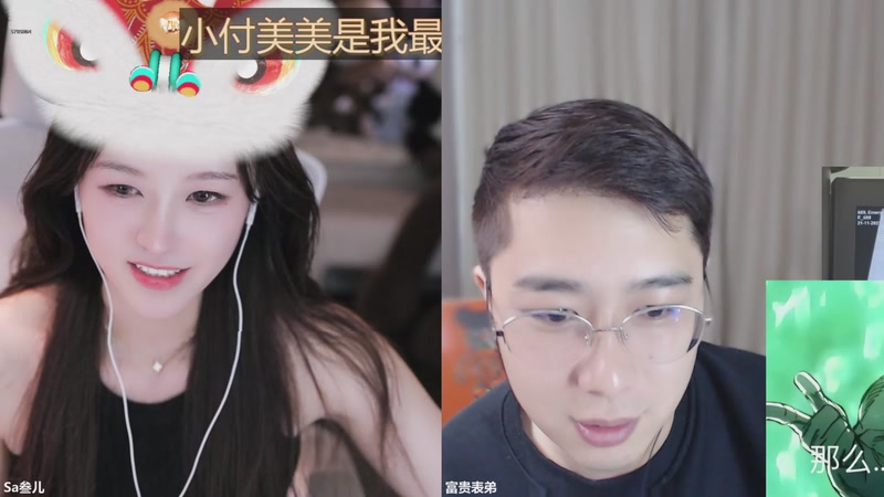 【2025-12-30 23点场】Sa叁儿：感觉求神拜佛3300真神