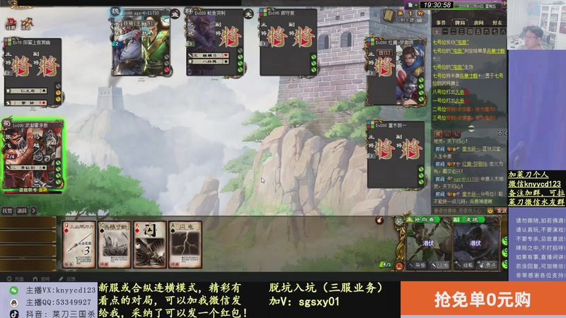 【2025-12-26 19点场】菜刀三国杀：继续战斗！ 160504