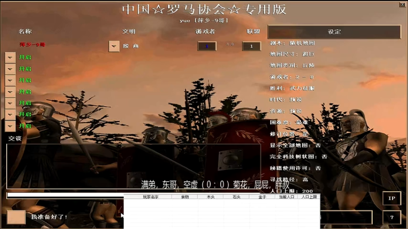 12.31满弟，东哥，空虚VS菊花，屁屁，胖叔