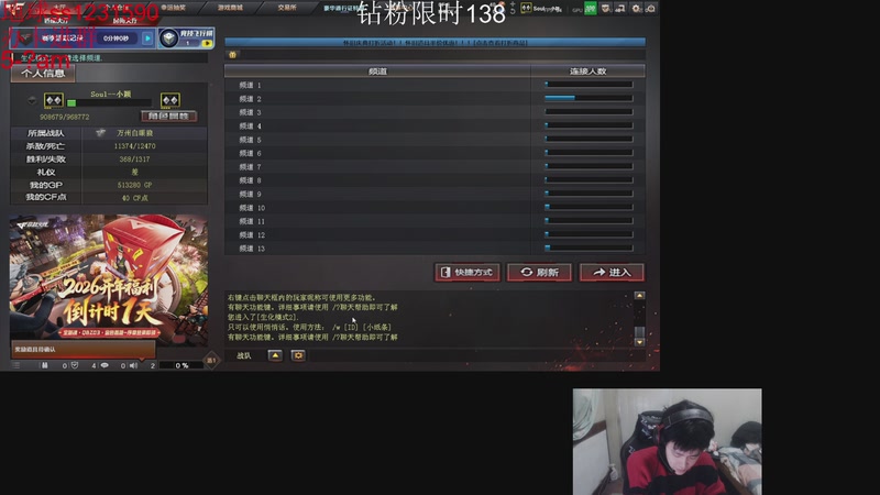 【2025-12-31 21点场】14德莱文：赛博跨年，2026一切辉煌