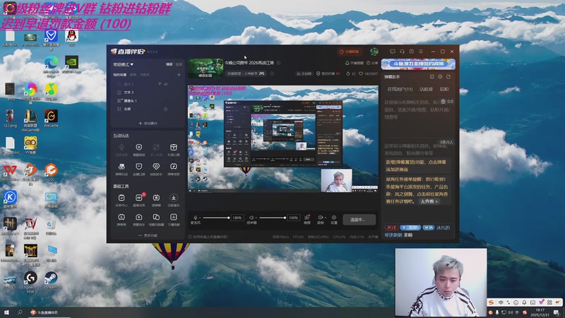 【2025-12-31 完整版】冰凡【南波家族】：今晚公司跨年 2026再战江湖