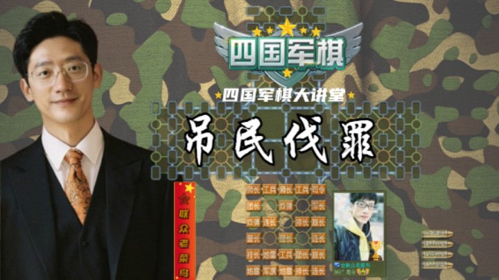 什么叫触犯天威，什么叫吊民伐罪。两刀斩立决。