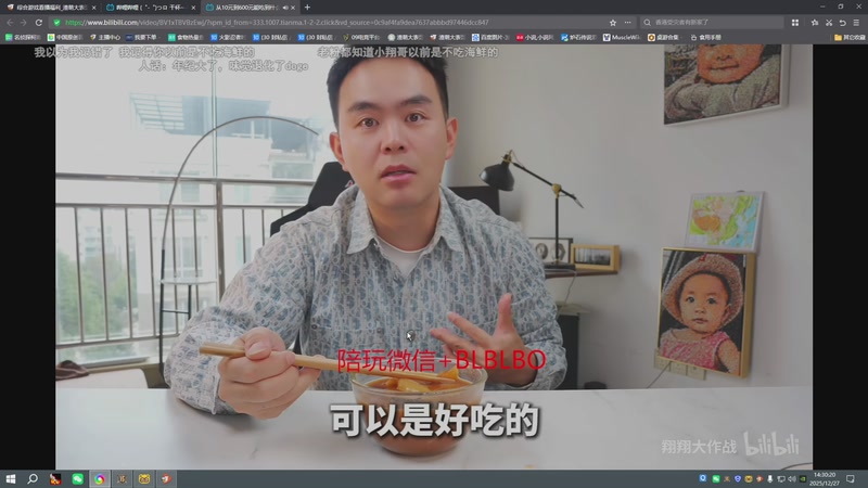 【2025-12-27 14点场】渣萌大表哥丨：10点就开播！