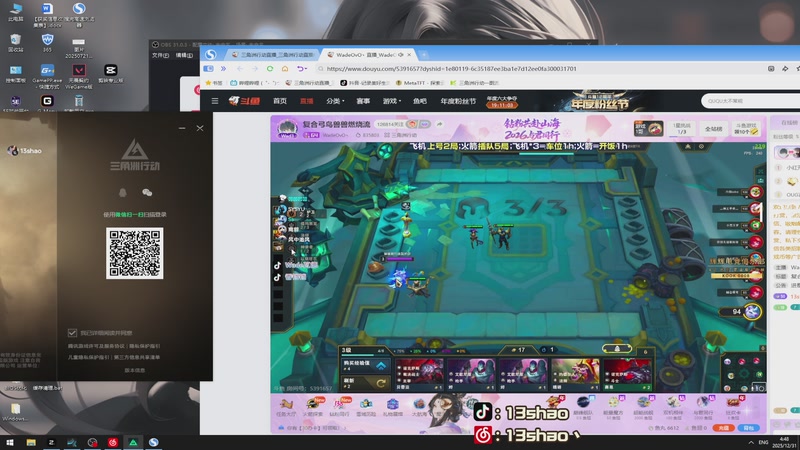 【2025-12-31 04点场】13shao丶：13shao