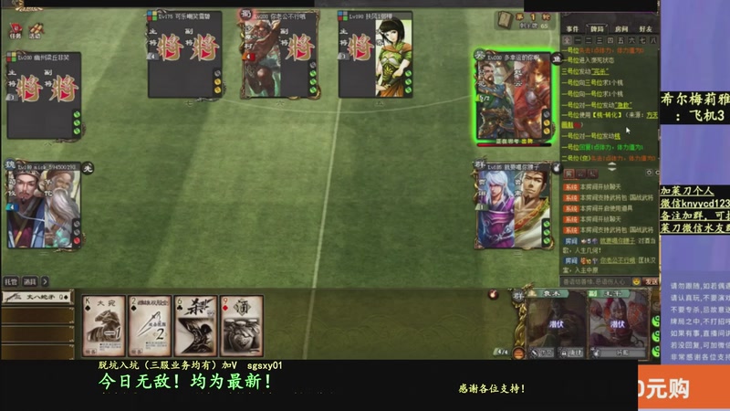 【2025-12-25 11点场】菜刀三国杀：周四无敌，明天见！