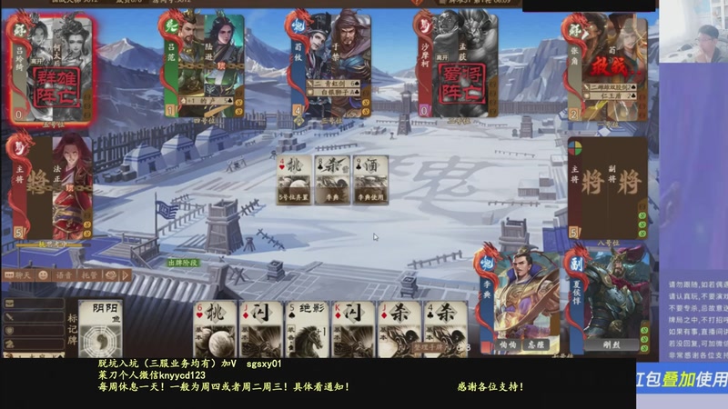 【2025-12-31 05点场】菜刀三国杀：继续战斗！ 160504