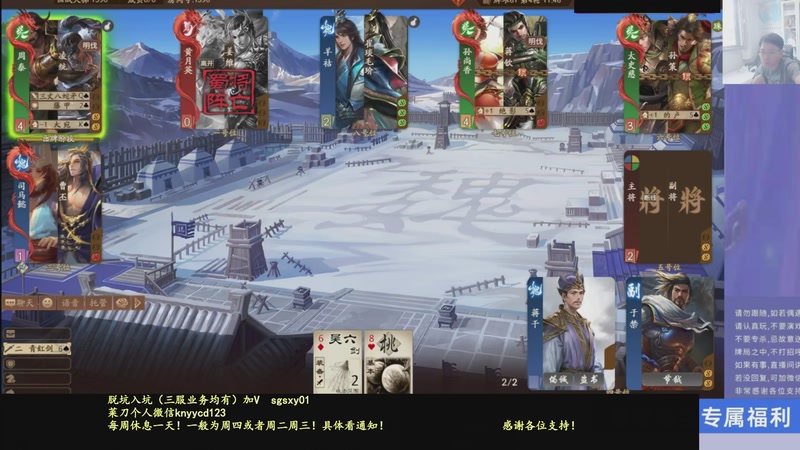 【2025-12-24 01点场】菜刀三国杀：合纵连横搞起