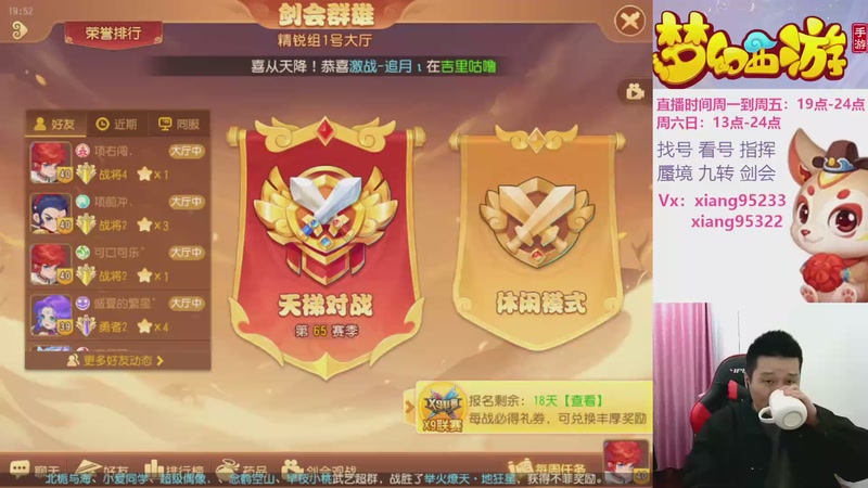 【2025-12-31 19点场】项95：专业指挥  看号 剑会上分