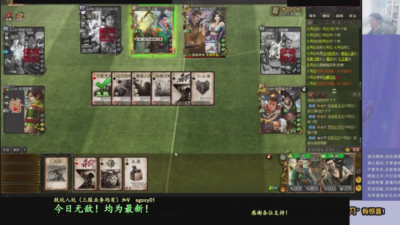 【2025-12-26 07点场】菜刀三国杀：周四无敌，明天见！