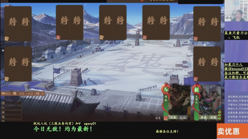 【2025-12-22 14点场】菜刀三国杀：合纵连横搞起