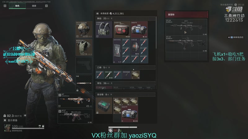 【2025-12-30 17点场】Zy丶腰子：酸脚粥啊酸脚粥!