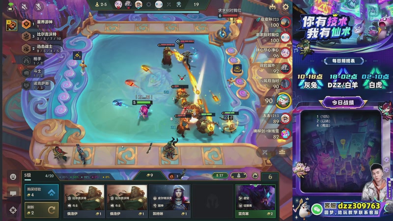 【2025-12-31 04点场】恰饭丶DZZ：高分段教学