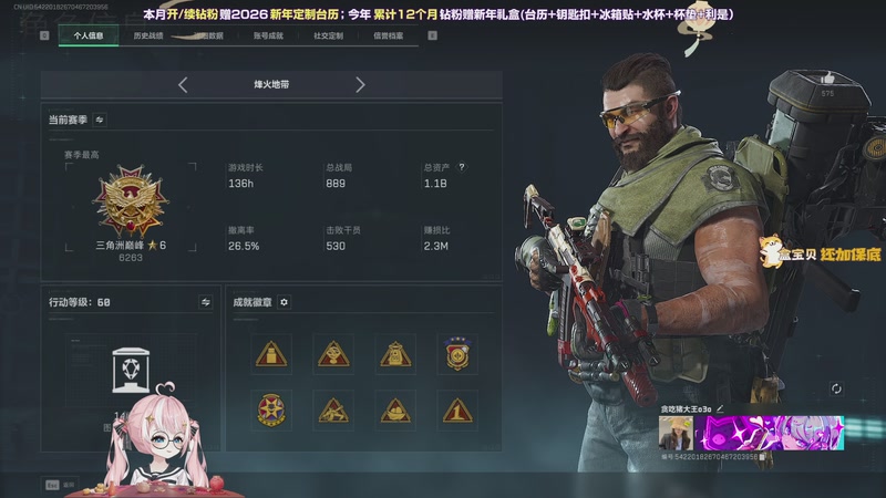 【2025-12-31 17点场】小盒子o3o：先跟李思达双三，再跨年晚会