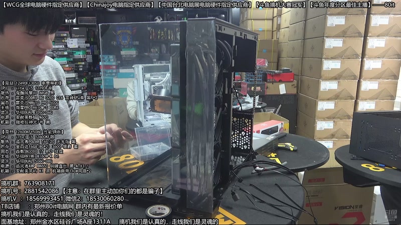 【2025-12-31 15点场】80it电脑网：郑州80it：双旦电脑活动开启