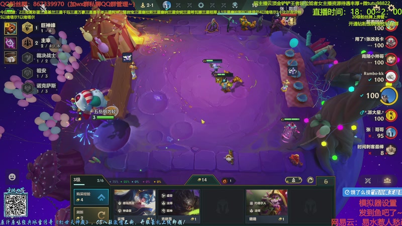 【2025-12-30 22点场】四川棋王超哥：喜欢做娜娜的任务