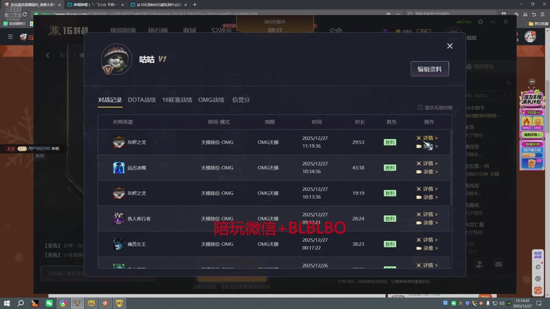 【2025-12-27 12点场】渣萌大表哥丨：10点就开播！