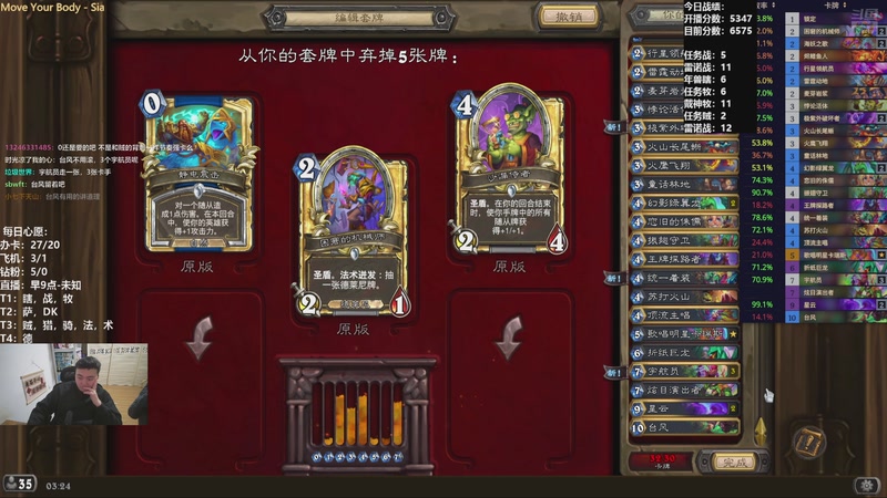 【2025-12-31 03点场】雷欧其：雷欧其：闹麻了，今天不上7000不下播！