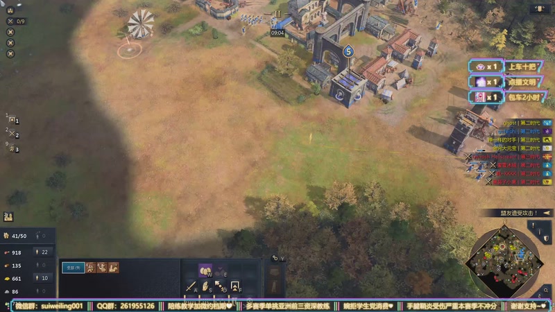 【2025-12-30 23点场】顾非池：【顾非池】帝国时代带上分阶段